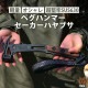 TKS ペグハンマー セーカーハヤブサ 台湾製   ステンレス SUS630 軽量 ハンマー DIY キャンプ キャンプハンマー 金槌 金づち テント ペグ抜き 栓抜き 軽い ウォルナット ストラップ 硬い 固い アウトドア かっこいい 個性 ペグ キャンプグッズ