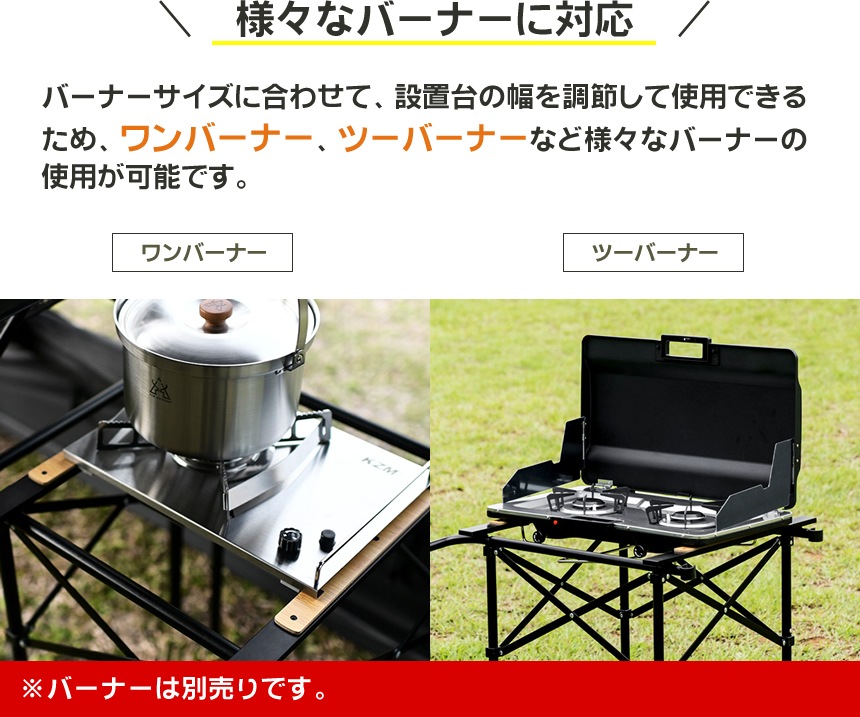 【KZM正規代理店】KZM OUTDOOR カズミアウトドア ユニオンアイアン ツーウェイ バーナー スタンド 軽量  簡単設置 設置台 ワンバーナー ツーバーナー 幅調整 接続 コンパクト 収納 簡単 設置 ソロ 釣り 登山 収納袋付き BBQ