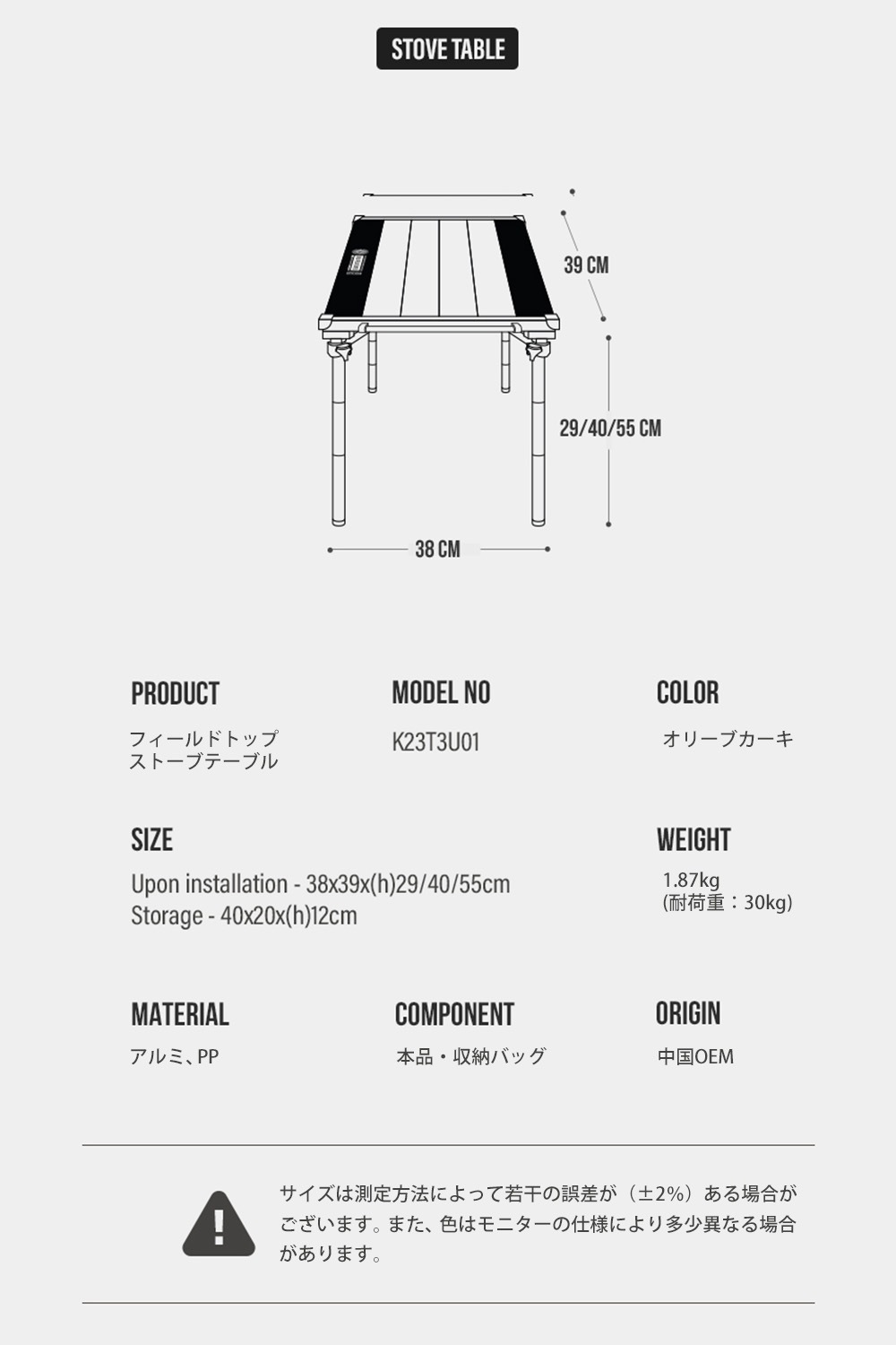 【KZM正規代理店】KZM OUTDOOR カズミアウトドア フィールドトップストーブテーブル オリーブカーキ 折りたたみ 3段階 コンパクト 収納 アウトドア キャンプ 収納袋 便利 イベント 夏 フェス レジャー 防災 避難用 収納バッグ