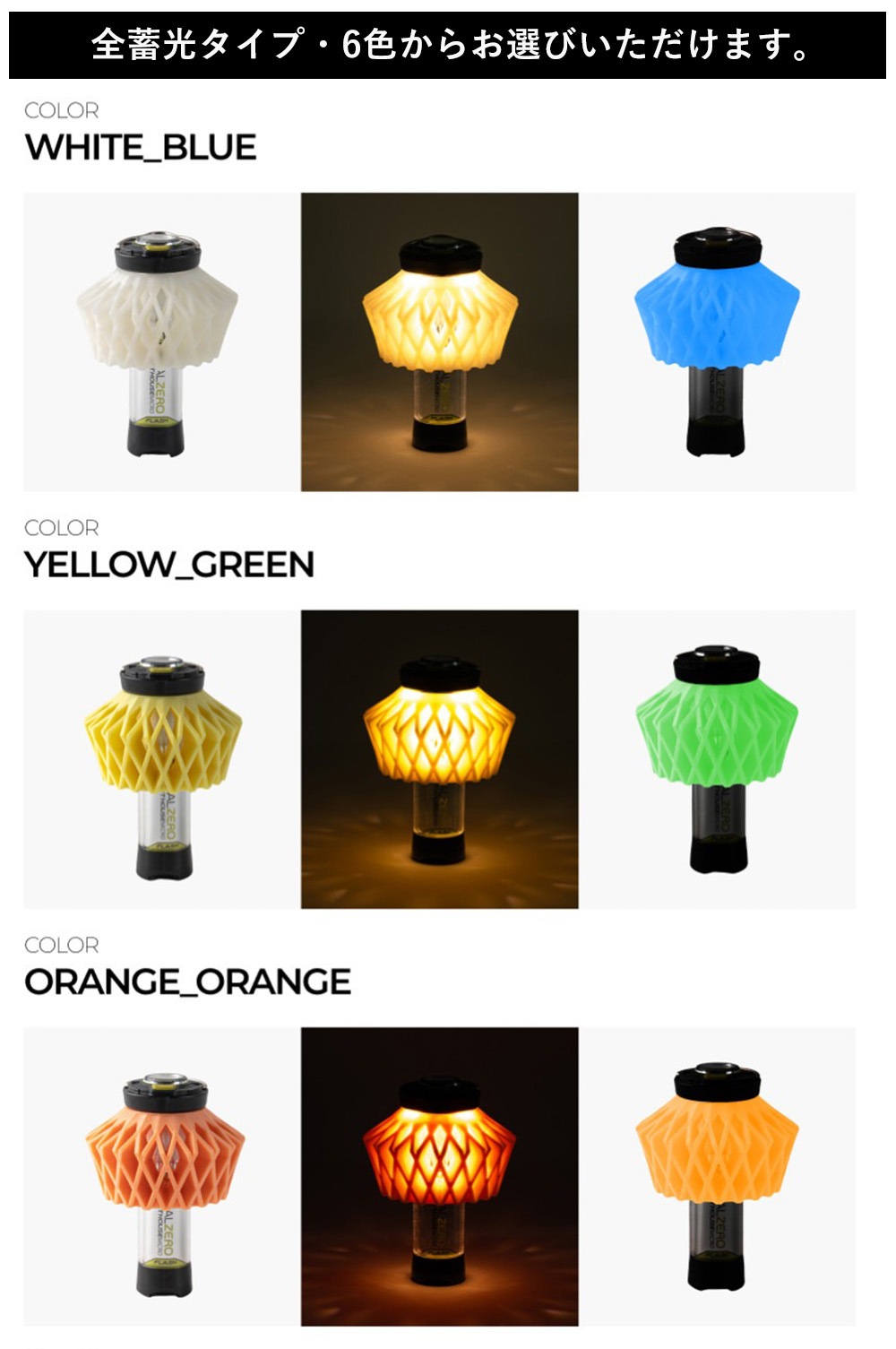 ゴールゼロ専用 シェード 蓄光タイプ 全6色 GLOW NET SHADE M カスタマイズ用シェード   カスタマイズ 部品 パーツ ライト ランタン おしゃれ 交換 サードパーティ カバー GOAL ZERO 専用 キャンプ 用品 軽量 軽い 明るい かわいい 小さい ケース付き