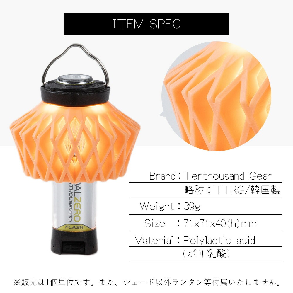 ゴールゼロ専用 シェード 蓄光タイプ 全6色 GLOW NET SHADE M カスタマイズ用シェード   カスタマイズ 部品 パーツ ライト ランタン おしゃれ 交換 サードパーティ カバー GOAL ZERO 専用 キャンプ 用品 軽量 軽い 明るい かわいい 小さい ケース付き