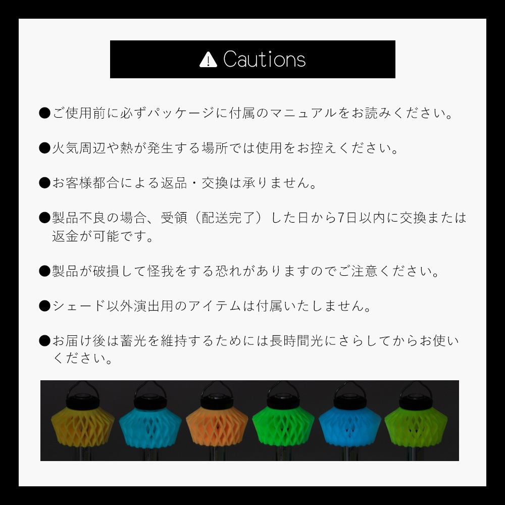 ゴールゼロ専用 シェード 蓄光タイプ 全6色 GLOW NET SHADE M カスタマイズ用シェード   カスタマイズ 部品 パーツ ライト ランタン おしゃれ 交換 サードパーティ カバー GOAL ZERO 専用 キャンプ 用品 軽量 軽い 明るい かわいい 小さい ケース付き