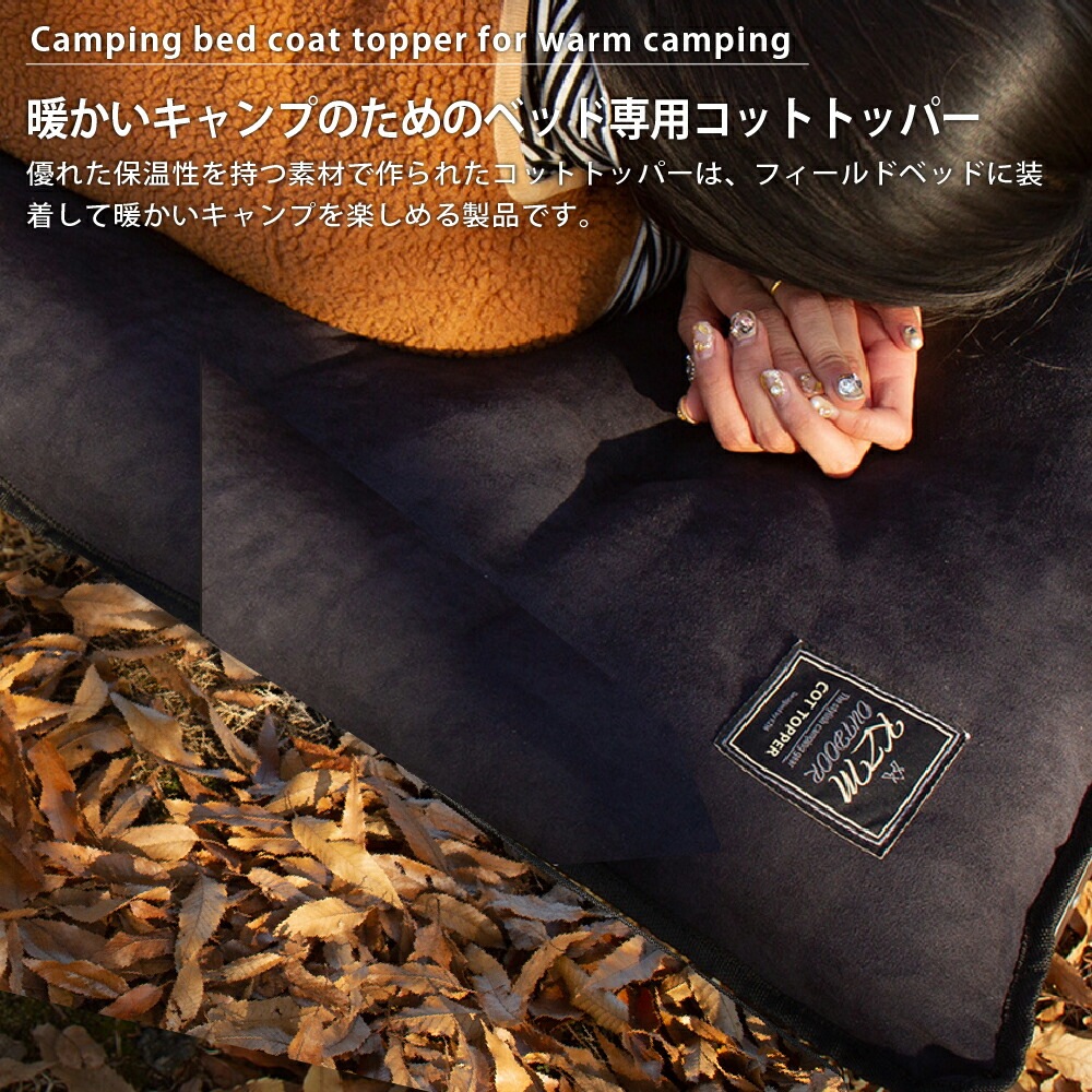 【KZM正規代理店】KZM OUTDOOR カズミアウトドア コットトッパー ブラック アウトドアチェア 折りたたみ 椅子 軽量 キャンプ椅子 リゾートチェア おしゃれ キャンプ用品  ソロキャンプ キャンプ製品