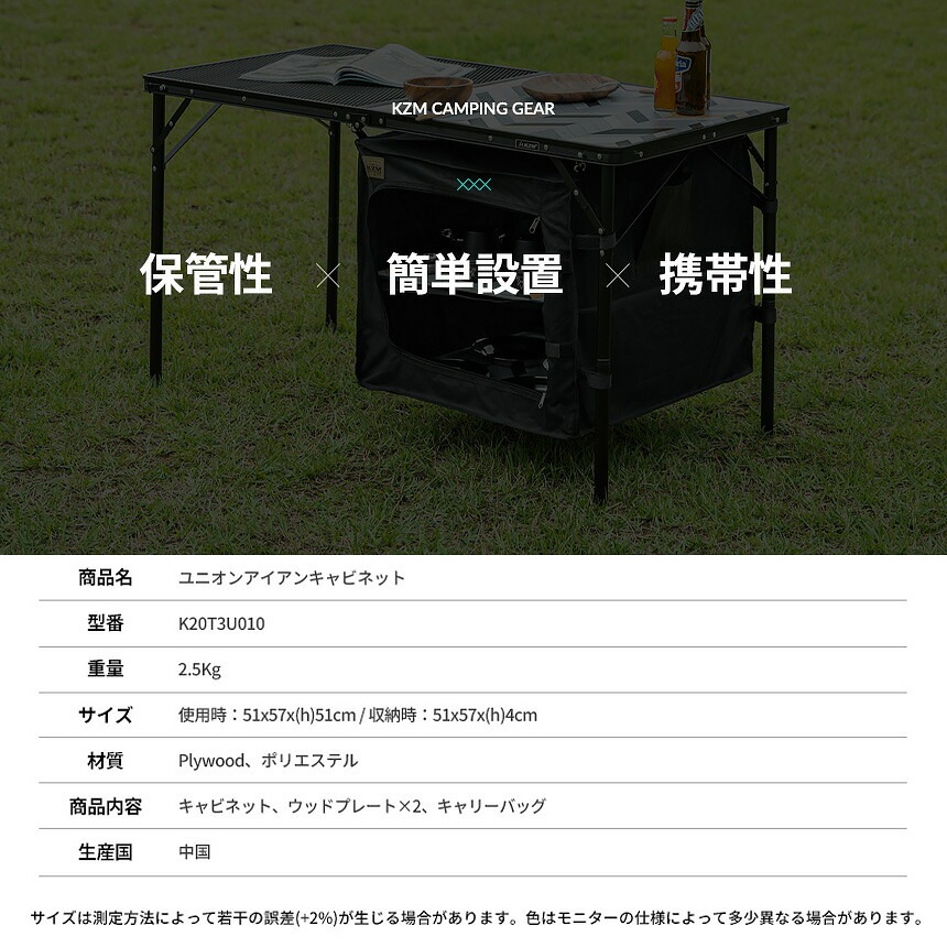 【KZM正規代理店】KZM OUTDOOR カズミアウトドア キャンプテーブル用 キャビネット  アイアンメッシュテーブルシリーズ用キャビネット イージーキャビネット テーブルアクセサリー アウトドア キャンプ用品  キャンプ ユニオンアイアンメッシュキャビネット