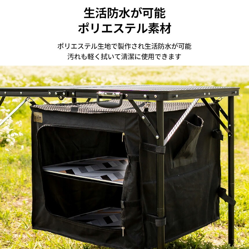 【KZM正規代理店】KZM OUTDOOR カズミアウトドア キャンプテーブル用 キャビネット  アイアンメッシュテーブルシリーズ用キャビネット イージーキャビネット テーブルアクセサリー アウトドア キャンプ用品  キャンプ ユニオンアイアンメッシュキャビネット