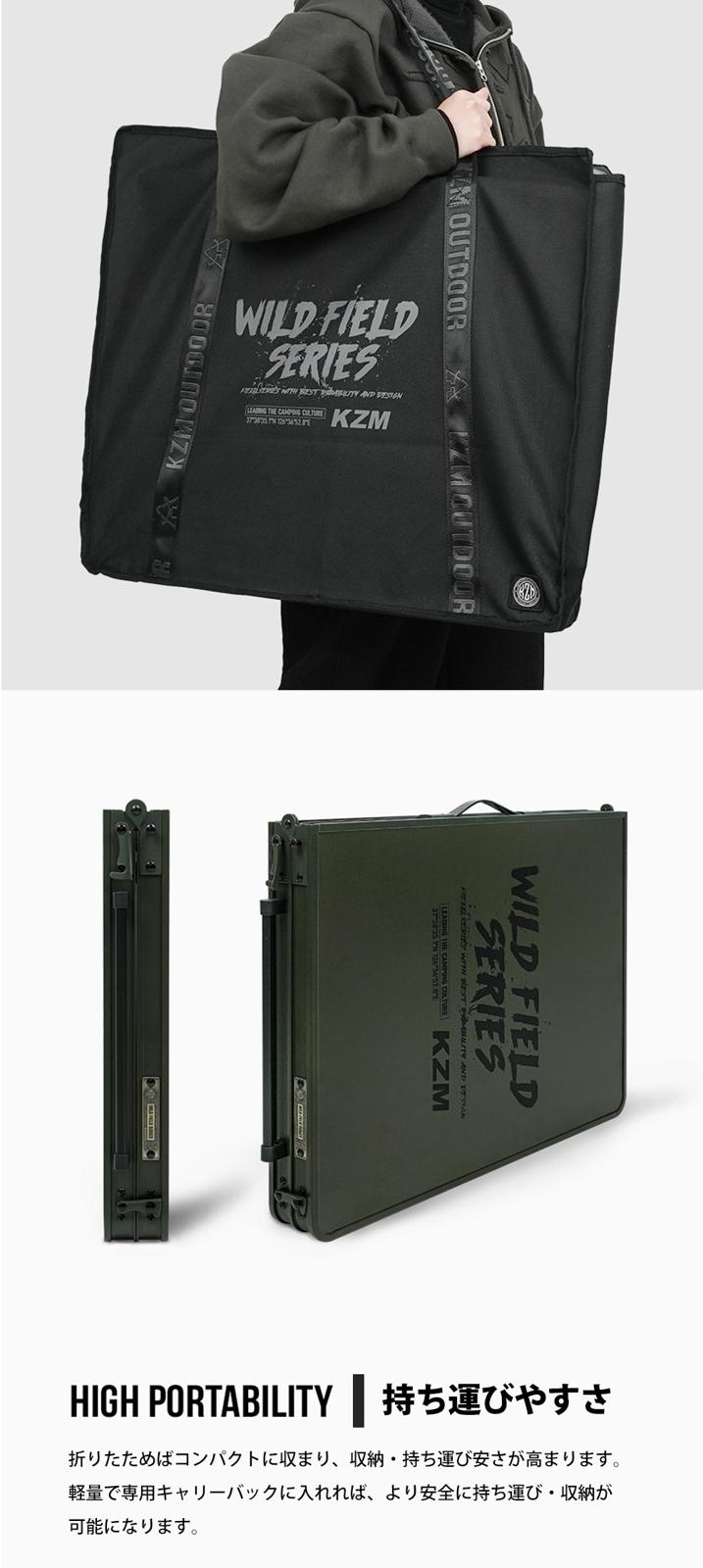 【KZM正規代理店】KZM OUTDOOR KZM アウトドア ワイルドフィールド2折りたたみテーブル 折りたたみ 3段階 コンパクト 収納 アウトドア キャンプ 収納袋 オリーブカーキ 便利 イベント 夏 フェス レジャー 防災 キャンプテーブル k23t3u05