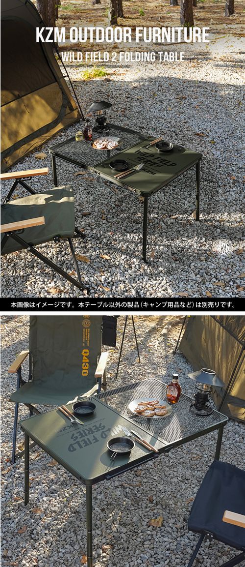 【KZM正規代理店】KZM OUTDOOR KZM アウトドア ワイルドフィールド2折りたたみテーブル 折りたたみ 3段階 コンパクト 収納 アウトドア キャンプ 収納袋 オリーブカーキ 便利 イベント 夏 フェス レジャー 防災 キャンプテーブル k23t3u05