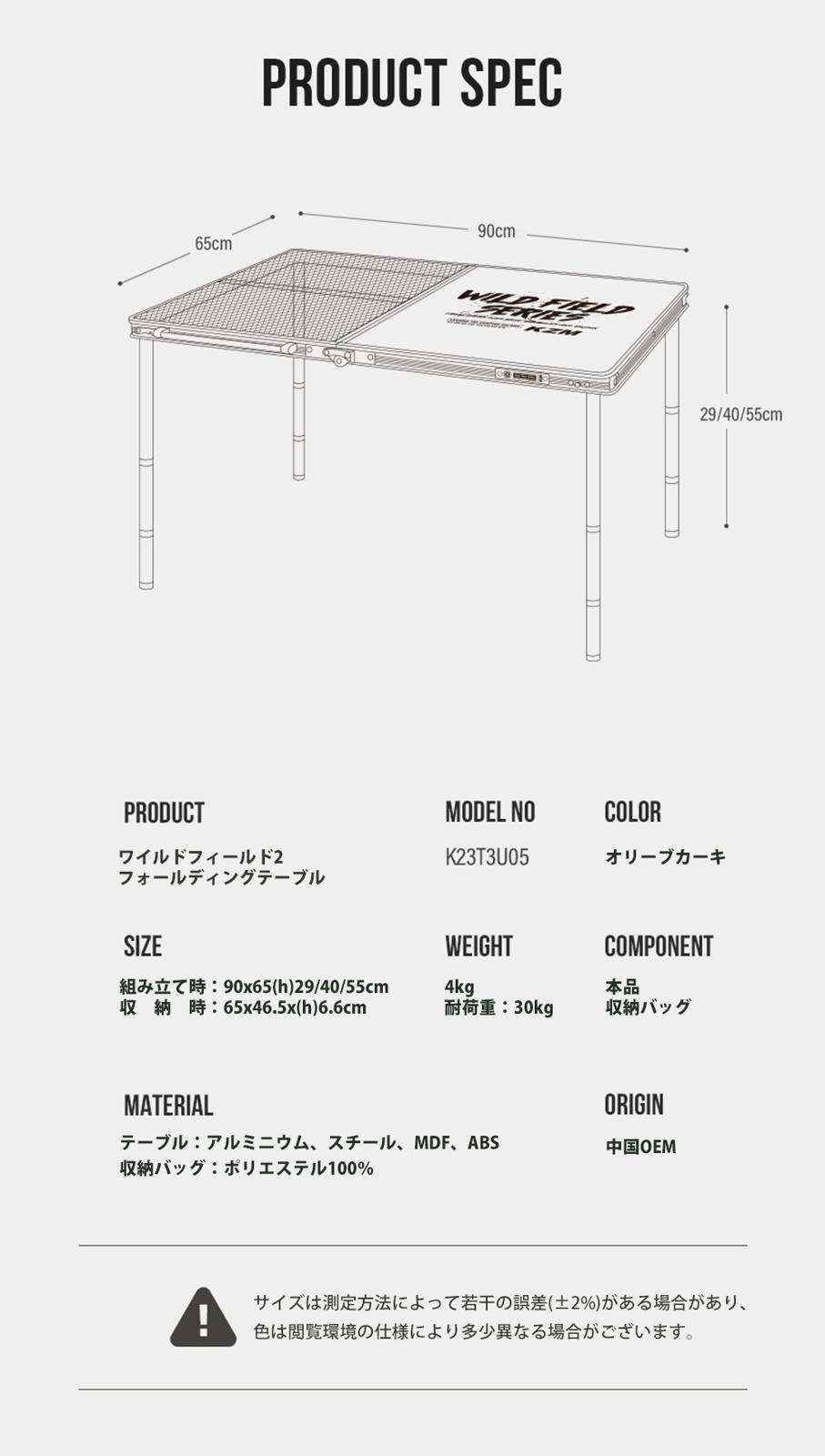 【KZM正規代理店】KZM OUTDOOR KZM アウトドア ワイルドフィールド2折りたたみテーブル 折りたたみ 3段階 コンパクト 収納 アウトドア キャンプ 収納袋 オリーブカーキ 便利 イベント 夏 フェス レジャー 防災 キャンプテーブル k23t3u05
