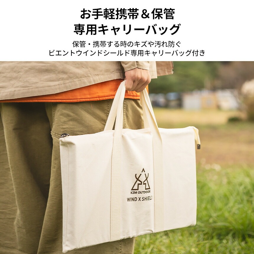 【KZM正規代理店】KZM OUTDOOR カズミアウトドア ウィンスクリーン ビエントウインドシールド(L/ブラック)シールド コンロ風よけ スチール製 幅57×H50cm 折りたたみ 風よけ 防風 焚火 料理 耐熱 キャンプ