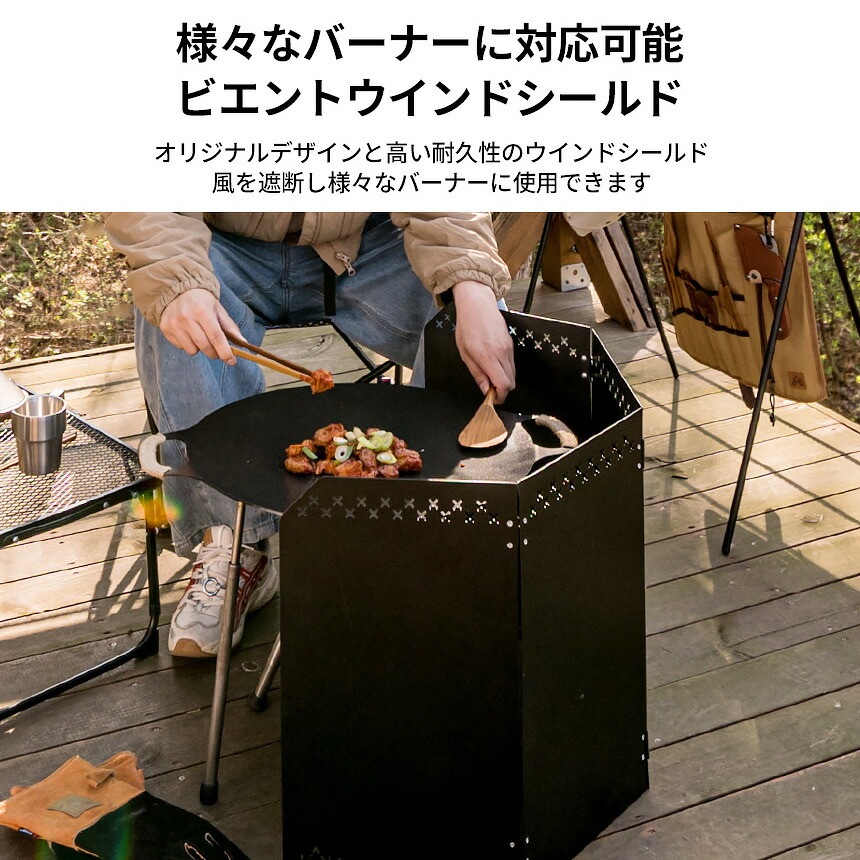 【KZM正規代理店】KZM OUTDOOR カズミアウトドア ウィンスクリーン ビエントウインドシールド(L/ブラック)シールド コンロ風よけ スチール製 幅57×H50cm 折りたたみ 風よけ 防風 焚火 料理 耐熱 キャンプ