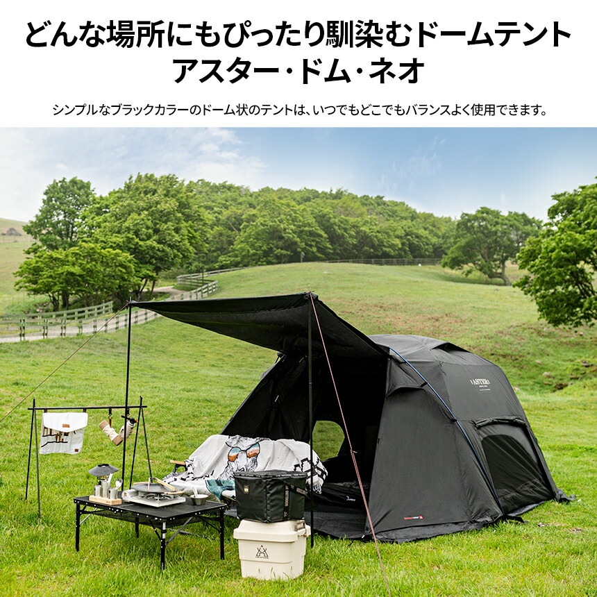 【新品未使用】6人用テント 2025年最新】Yahoo!オークション -テント6人用の中古品・新品