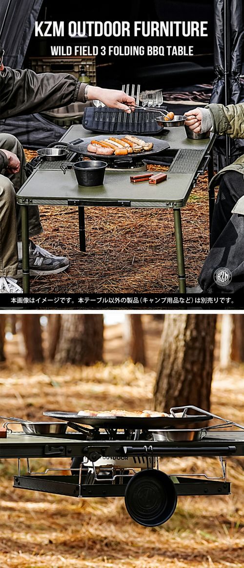 【KZM正規代理店】KZM OUTDOOR カズミアウトドア ワイルドフィールド3折りたたみBBQテーブル  コンパクト 収納  アウトドア キャンプ 収納袋 オリーブカーキ 便利 イベント 夏 フェス レジャー 防災 避難用 収納バッグ テーブル 机 キャリー 持ち運び k23t3u07