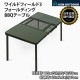 【KZM正規代理店】KZM OUTDOOR カズミアウトドア ワイルドフィールド3折りたたみBBQテーブル  コンパクト 収納  アウトドア キャンプ 収納袋 オリーブカーキ 便利 イベント 夏 フェス レジャー 防災 避難用 収納バッグ テーブル 机 キャリー 持ち運び k23t3u07