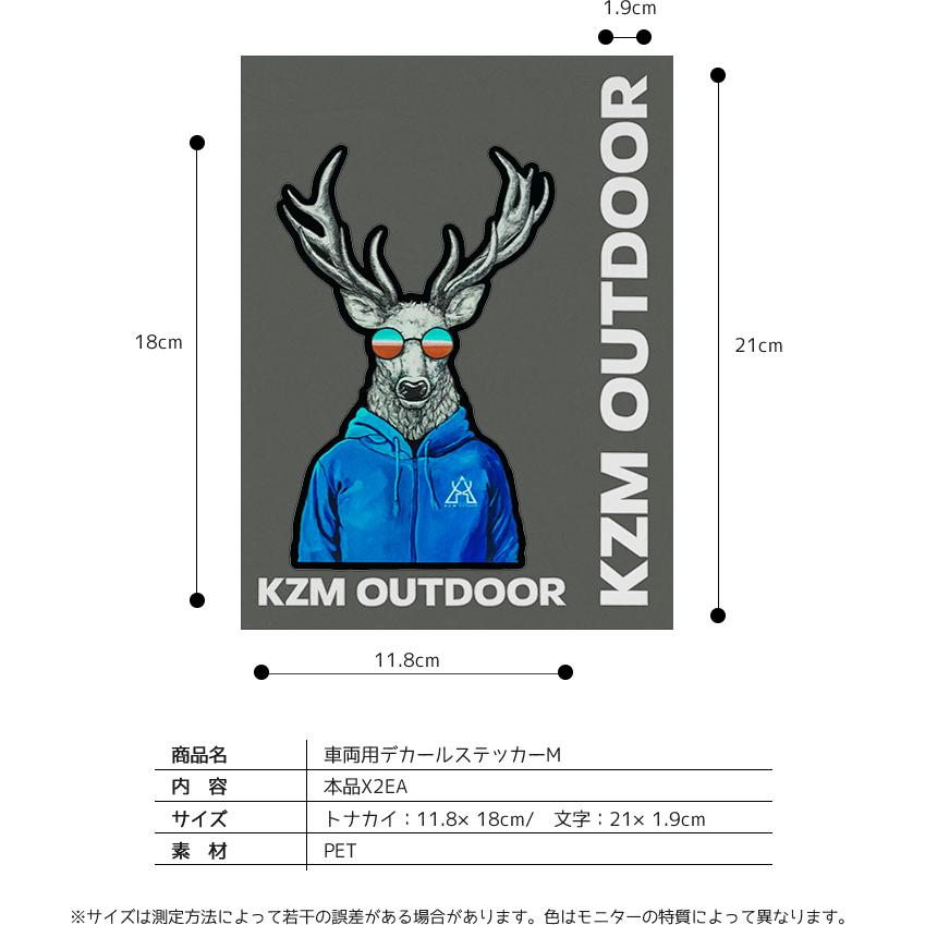 【KZM正規代理店】KZM カズミ  車両用デカールステッカーM ステッカー 車 デカール CAR DECAL STICKER Mサイズ アウトドア キャンプ おしゃれ 飾り 海 山 レジャー 海水浴 ギフト プレゼント キャンプ用品
