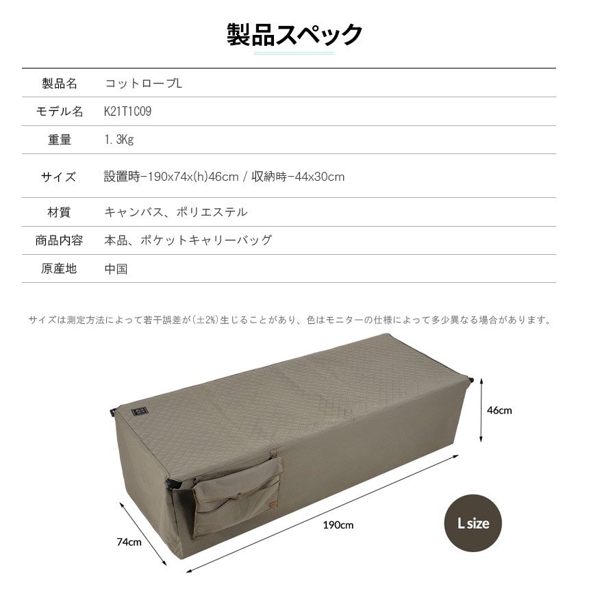 【KZM正規代理店】KZM OUTDOOR カズミアウトドア コットカバー キャンプ コット用 コートローブL 190x74x(h)46cm アウトドア キャンプ ベッド ベッドカバー おしゃれ バーベキュー BBQ キャリーバッグ  コットローブLサイズ k21t1c09