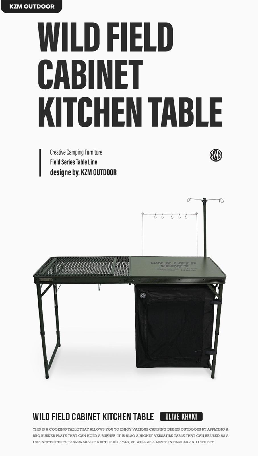 【KZM正規代理店】KZM OUTDOOR KZM アウトドア ワイルドフィールドキャビネットキッチンテーブル 折りたたみ  コンパクト 収納  アウトドア キャンプ 収納袋 オリーブカーキ 便利 イベント 夏 フェス レジャー 防災 避難用 k23t3u08