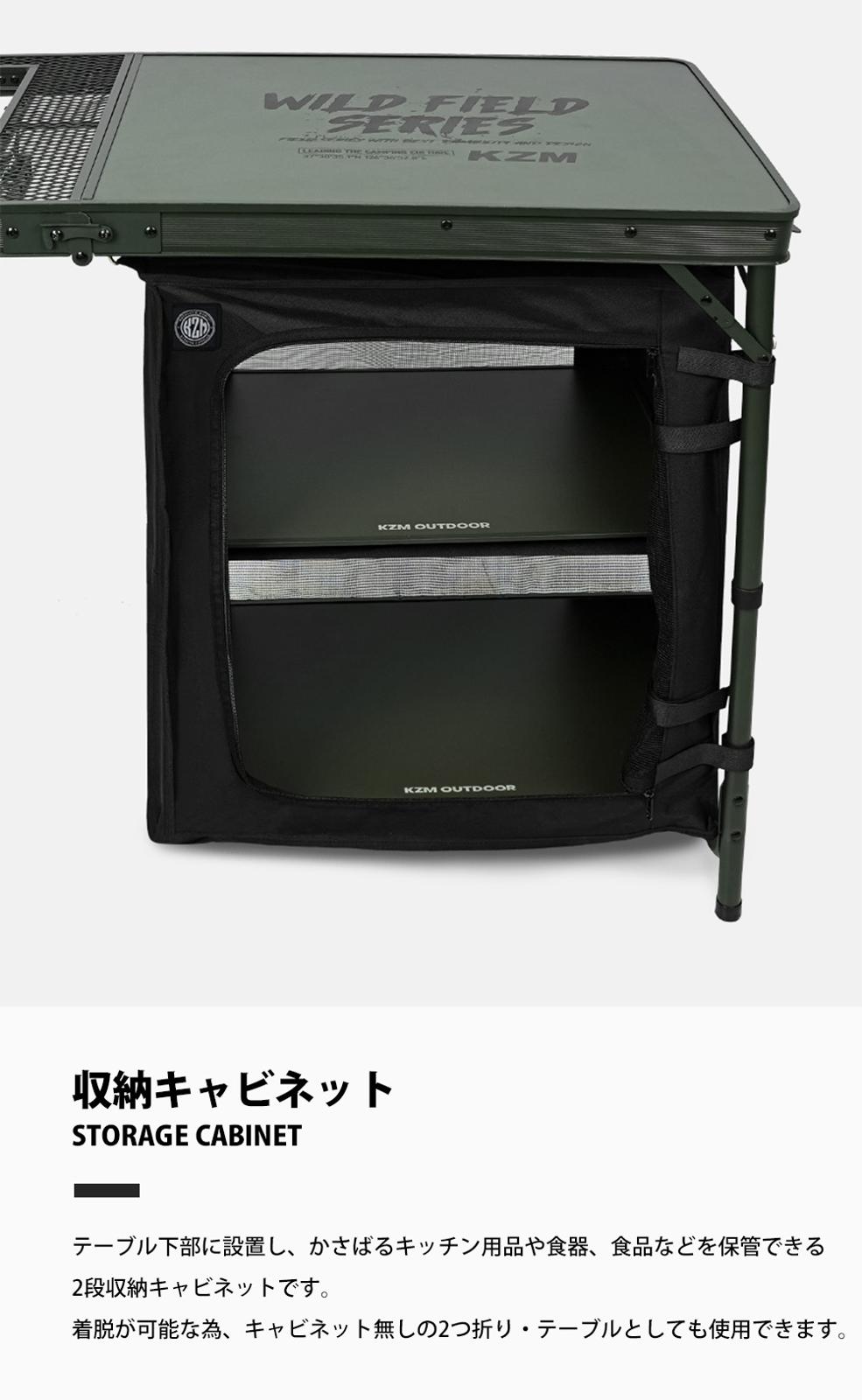 【KZM正規代理店】KZM OUTDOOR KZM アウトドア ワイルドフィールドキャビネットキッチンテーブル 折りたたみ  コンパクト 収納  アウトドア キャンプ 収納袋 オリーブカーキ 便利 イベント 夏 フェス レジャー 防災 避難用 k23t3u08
