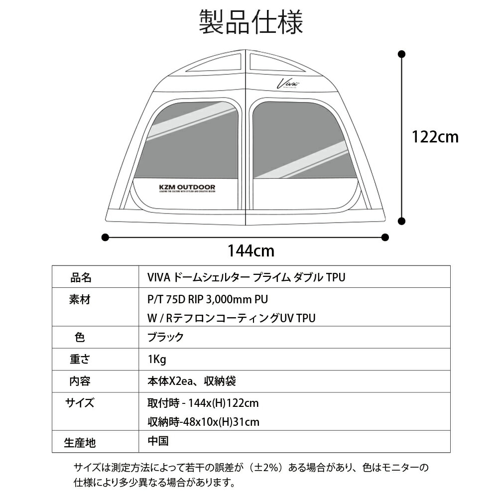 【KZM正規代理店】KZM OUTDOOR  VIVAドームシェルター プライム ダブルTPU テント カズミ シェルター 黒 3人用 4人用 設置 キャンプ カズミ アウトドア メッシュ 撥水 W / RテフロンコーティングUV
