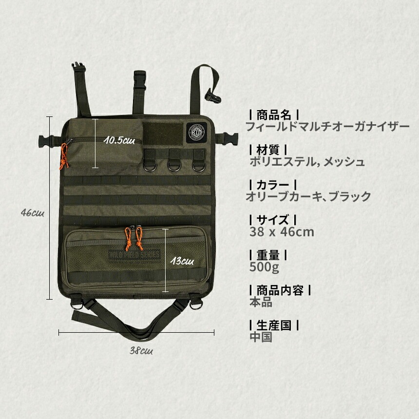 【KZM正規代理店】KZM OUTDOOR カズミアウトドア  小物 フィールドマルチオーガナイザー キャンプ用品 軽量 キャンプ小物 高密度ポリエスエル 小物入れ キャンプ リゾート おしゃれ キャンプ用品  キャンプ製品 アウトドア インテリア 室内家具 室外家具