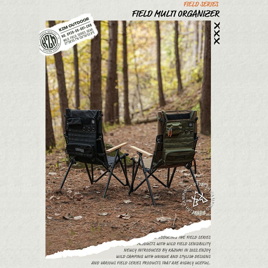 【KZM正規代理店】KZM OUTDOOR カズミアウトドア  小物 フィールドマルチオーガナイザー キャンプ用品 軽量 キャンプ小物 高密度ポリエスエル 小物入れ キャンプ リゾート おしゃれ キャンプ用品  キャンプ製品 アウトドア インテリア 室内家具 室外家具