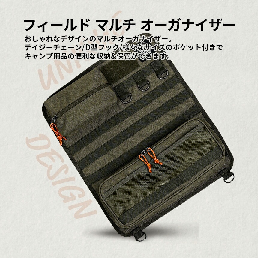 【KZM正規代理店】KZM OUTDOOR カズミアウトドア  小物 フィールドマルチオーガナイザー キャンプ用品 軽量 キャンプ小物 高密度ポリエスエル 小物入れ キャンプ リゾート おしゃれ キャンプ用品  キャンプ製品 アウトドア インテリア 室内家具 室外家具