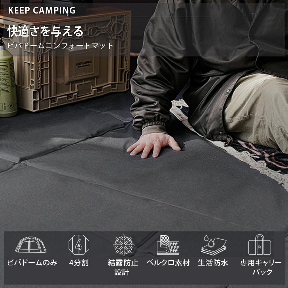 KZM正規代理店】KZM OUTDOOR ビバドーム コンフォートマット キャンプ