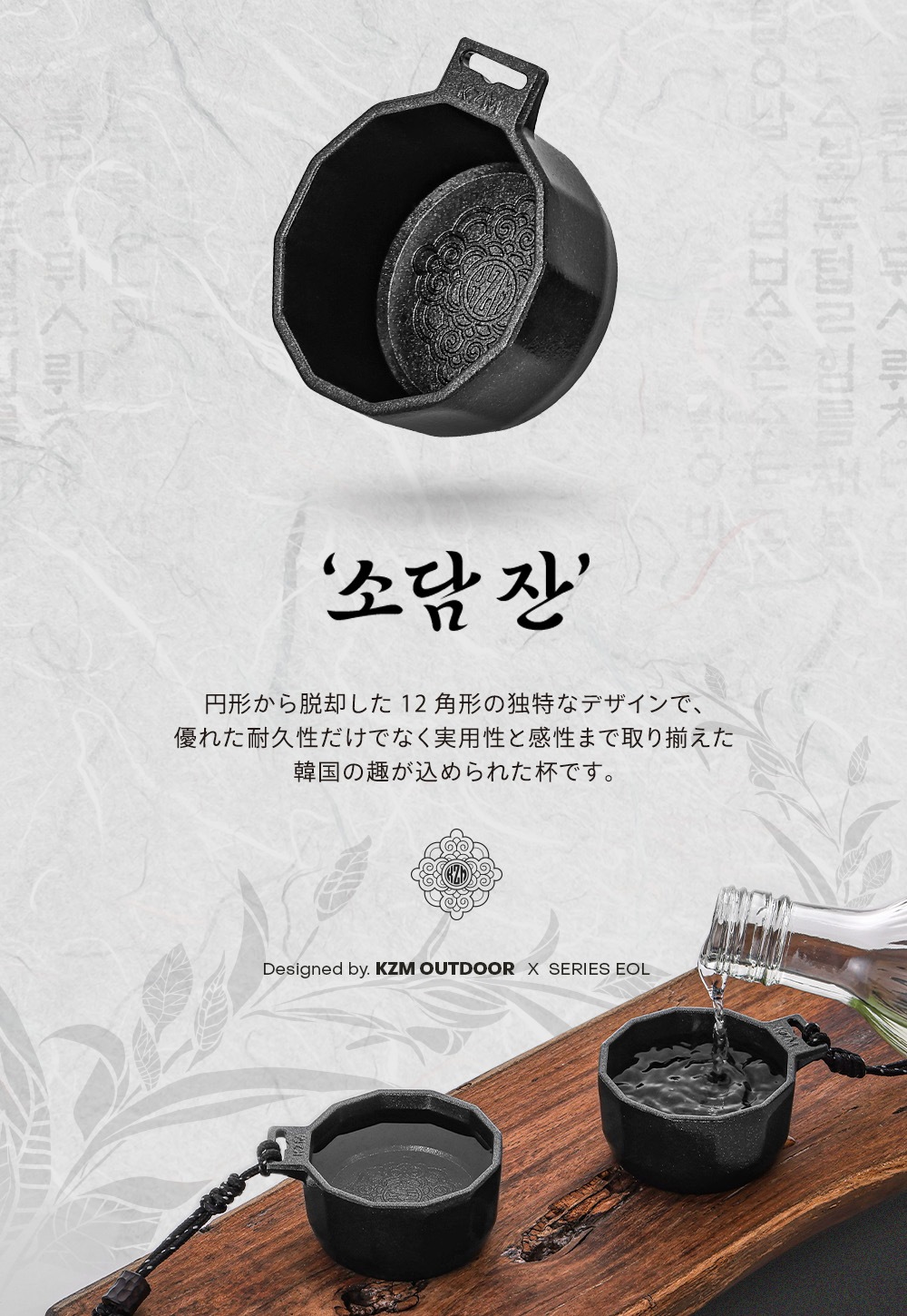 【KZM公式ストア】KZM OUTDOOR カズミ アウトドア ソダムザン×アール おちょこ お猪口 ぐい呑み 杯 コップ 小さい 酒 日本酒 焼酎 キャンプ おしゃれ 食器 カップ キャンプ用品 持ち運び 紐 黒 ブラック アルミニウム セラミック コーティング ソロ ソロキャンプ 50ml