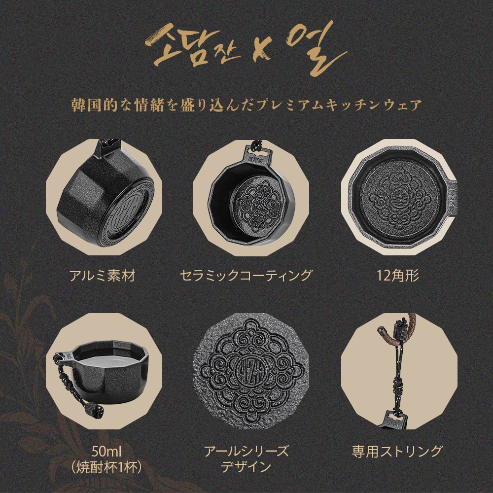 【KZM公式ストア】KZM OUTDOOR カズミ アウトドア ソダムザン×アール おちょこ お猪口 ぐい呑み 杯 コップ 小さい 酒 日本酒 焼酎 キャンプ おしゃれ 食器 カップ キャンプ用品 持ち運び 紐 黒 ブラック アルミニウム セラミック コーティング ソロ ソロキャンプ 50ml