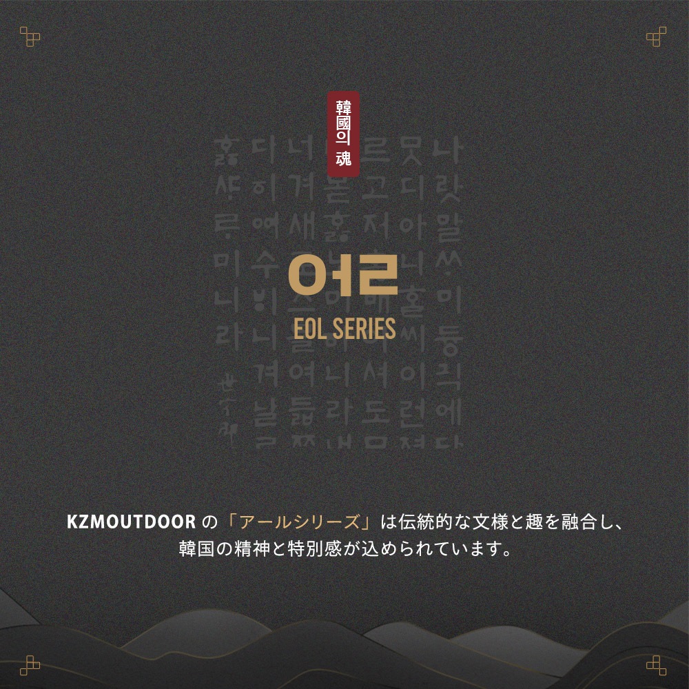 【KZM公式ストア】KZM OUTDOOR カズミ アウトドア ソダムザン×アール おちょこ お猪口 ぐい呑み 杯 コップ 小さい 酒 日本酒 焼酎 キャンプ おしゃれ 食器 カップ キャンプ用品 持ち運び 紐 黒 ブラック アルミニウム セラミック コーティング ソロ ソロキャンプ 50ml