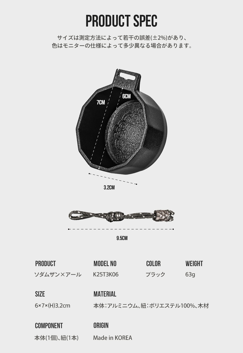 【KZM公式ストア】KZM OUTDOOR カズミ アウトドア ソダムザン×アール おちょこ お猪口 ぐい呑み 杯 コップ 小さい 酒 日本酒 焼酎 キャンプ おしゃれ 食器 カップ キャンプ用品 持ち運び 紐 黒 ブラック アルミニウム セラミック コーティング ソロ ソロキャンプ 50ml