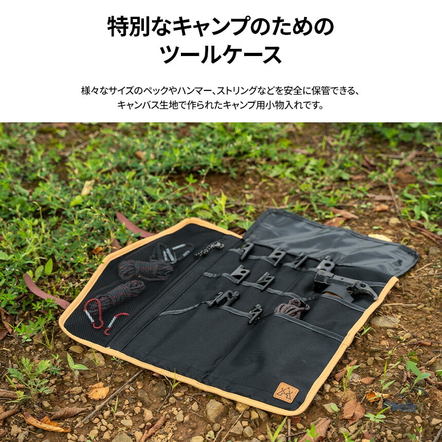 KZM正規代理店】KZM OUTDOOR カズミアウトドア ツールケース キャンプ
