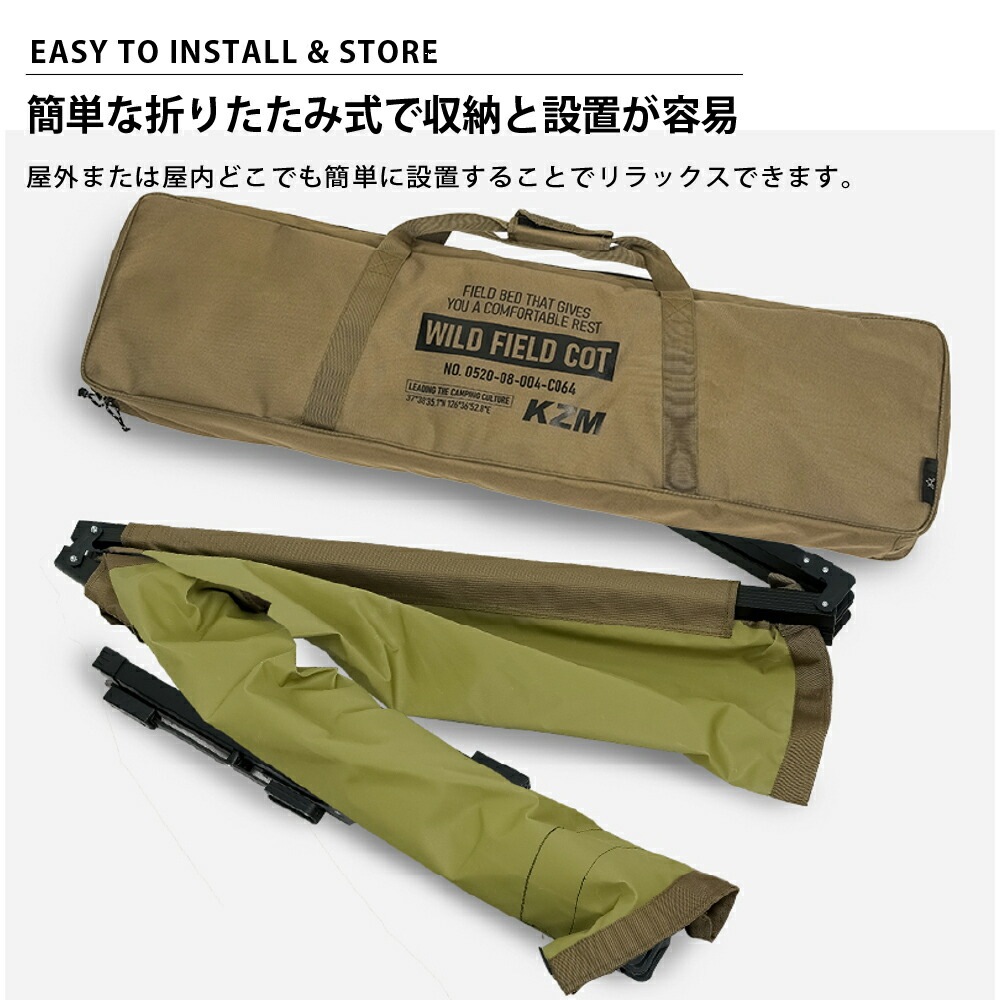【KZM正規代理店】KZM OUTDOOR カズミアウトドア フィールド コット ベーシック アウトドアチェア 折りたたみ 椅子 軽量 キャンプ椅子 リゾートチェア おしゃれ キャンプ用品  ソロキャンプ キャンプ製品