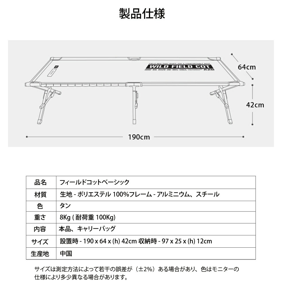 【KZM正規代理店】KZM OUTDOOR カズミアウトドア フィールド コット ベーシック アウトドアチェア 折りたたみ 椅子 軽量 キャンプ椅子 リゾートチェア おしゃれ キャンプ用品  ソロキャンプ キャンプ製品
