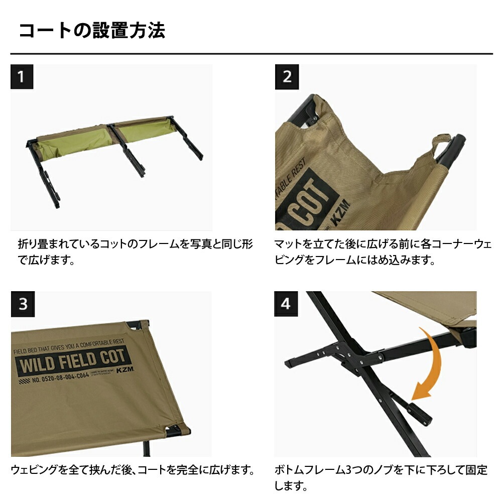 【KZM正規代理店】KZM OUTDOOR カズミアウトドア フィールド コット ベーシック アウトドアチェア 折りたたみ 椅子 軽量 キャンプ椅子 リゾートチェア おしゃれ キャンプ用品  ソロキャンプ キャンプ製品
