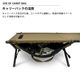 【KZM正規代理店】KZM OUTDOOR カズミアウトドア フィールド コット ベーシック アウトドアチェア 折りたたみ 椅子 軽量 キャンプ椅子 リゾートチェア おしゃれ キャンプ用品  ソロキャンプ キャンプ製品