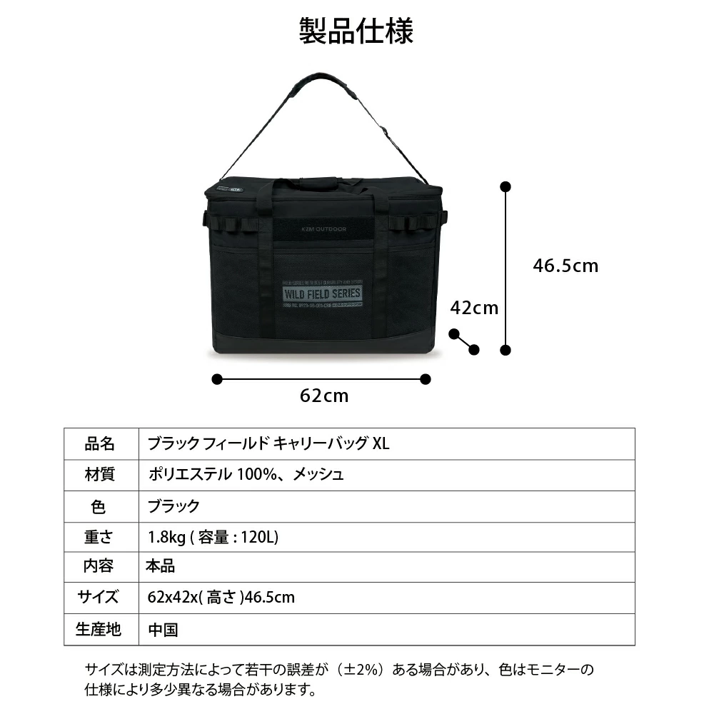【KZM正規代理店】KZM OUTDOOR カズミアウトドア 120L ブラックフィールドキャリーバック XLサイズ 大型バッグ 大容量 収納バッグ メンズ アウトドア ギア 折りたたみ キャンプ レジャー BBQ