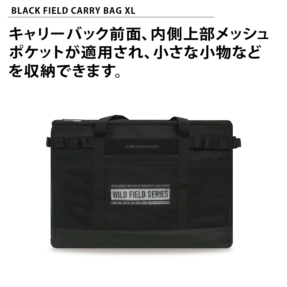 【KZM正規代理店】KZM OUTDOOR カズミアウトドア 120L ブラックフィールドキャリーバック XLサイズ 大型バッグ 大容量 収納バッグ メンズ アウトドア ギア 折りたたみ キャンプ レジャー BBQ