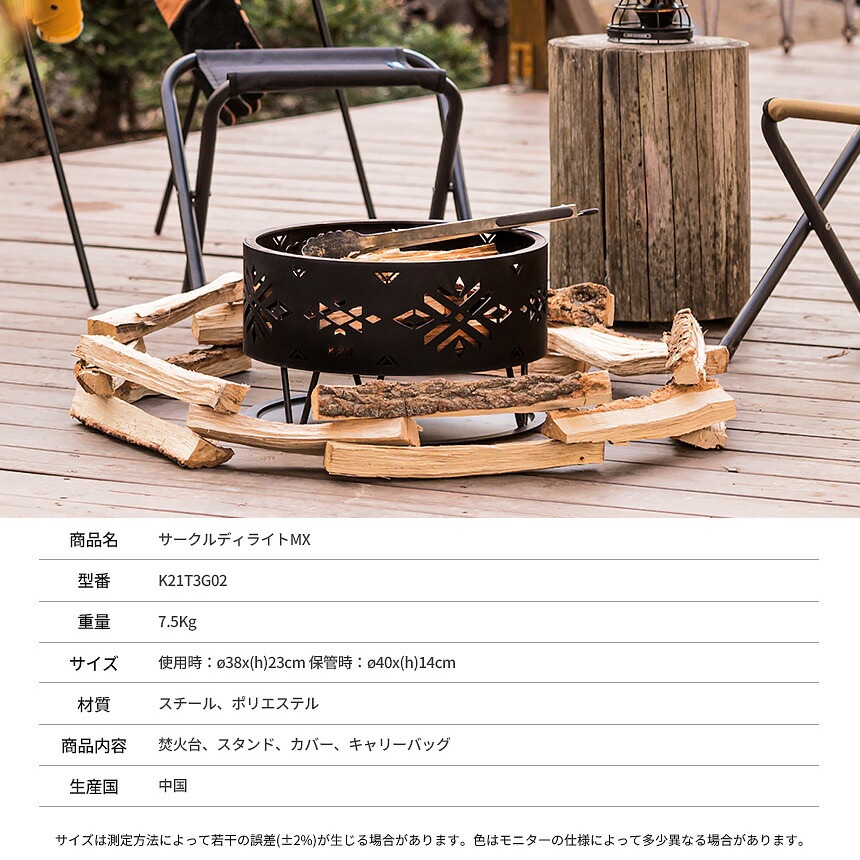 【KZM正規代理店】KZM OUTDOOR カズミアウトドア 焚き火台 焚火台 たき火 焚火グリル バーベキュー コンロ コンパクト 38×38×H23+足10cm 収納 簡単 設置 カバー付き キャンプ キャリーバッグ付き キャンプ用品  サークルディライトMX キャンプファイア