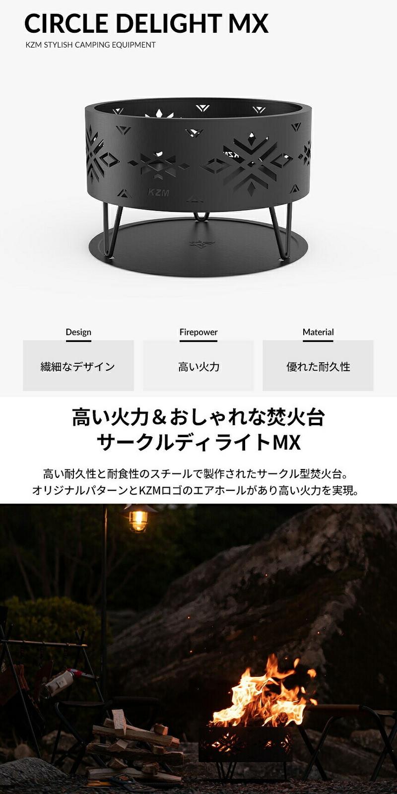 【KZM正規代理店】KZM OUTDOOR カズミアウトドア 焚き火台 焚火台 たき火 焚火グリル バーベキュー コンロ コンパクト 38×38×H23+足10cm 収納 簡単 設置 カバー付き キャンプ キャリーバッグ付き キャンプ用品  サークルディライトMX キャンプファイア