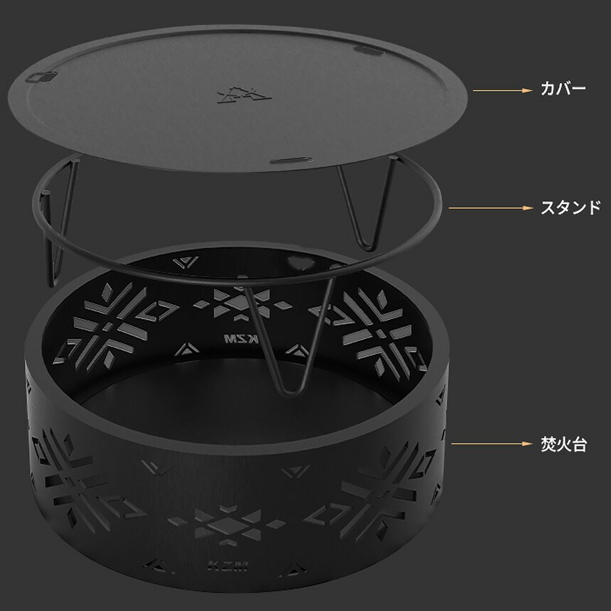 【KZM正規代理店】KZM OUTDOOR カズミアウトドア 焚き火台 焚火台 たき火 焚火グリル バーベキュー コンロ コンパクト 38×38×H23+足10cm 収納 簡単 設置 カバー付き キャンプ キャリーバッグ付き キャンプ用品  サークルディライトMX キャンプファイア