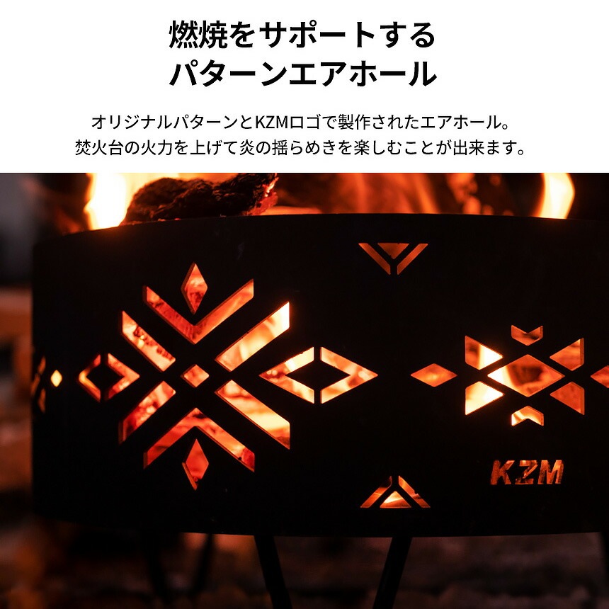 【KZM正規代理店】KZM OUTDOOR カズミアウトドア 焚き火台 焚火台 たき火 焚火グリル バーベキュー コンロ コンパクト 38×38×H23+足10cm 収納 簡単 設置 カバー付き キャンプ キャリーバッグ付き キャンプ用品  サークルディライトMX キャンプファイア