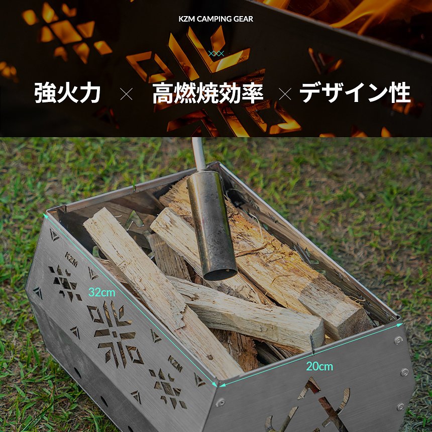 【KZM正規代理店】KZM OUTDOOR カズミアウトドア 焚き火台 軽量 鍋置台付き 簡単設置 焚火 グリル バーベキューコンロ キャンプ用品  バーベキュー コンロ コンパクト 収納 簡単 設置 ソロキャンプ アウトドア キャンプ キャリーバッグ付き キャンプ
