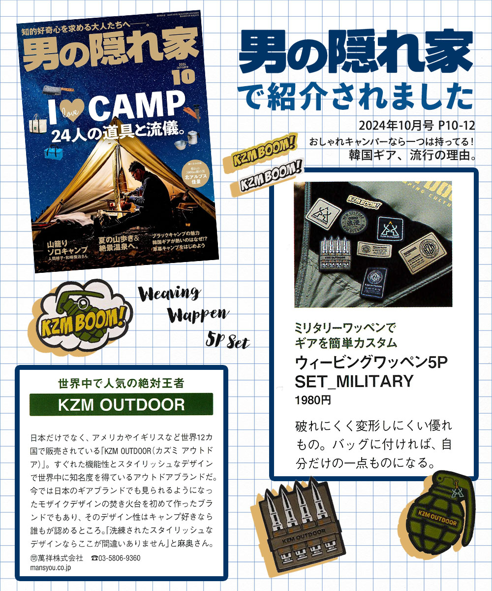 【KZM正規代理店】KZM OUTDOOR カズミアウトドア ウイーピング ワッペン   破れにくい マイクロベルクロ 変形しない アウトドア キャンプ テント おしゃれ 飾り 海 山 レジャー 海水浴 ギフト プレゼント キャンプ用品