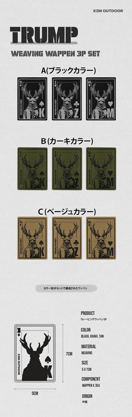 【KZM正規代理店】KZM OUTDOOR カズミアウトドア ウイーピング ワッペン   破れにくい マイクロベルクロ 変形しない アウトドア キャンプ テント おしゃれ 飾り 海 山 レジャー 海水浴 ギフト プレゼント キャンプ用品