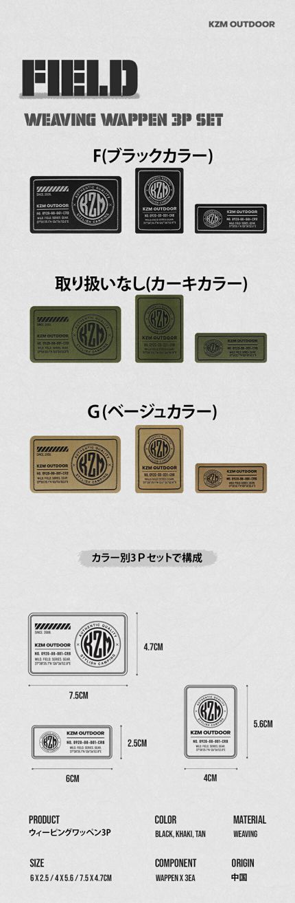 【KZM正規代理店】KZM OUTDOOR カズミアウトドア ウイーピング ワッペン   破れにくい マイクロベルクロ 変形しない アウトドア キャンプ テント おしゃれ 飾り 海 山 レジャー 海水浴 ギフト プレゼント キャンプ用品