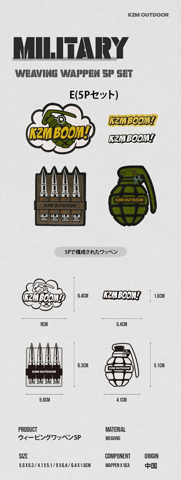 【KZM正規代理店】KZM OUTDOOR カズミアウトドア ウイーピング ワッペン   破れにくい マイクロベルクロ 変形しない アウトドア キャンプ テント おしゃれ 飾り 海 山 レジャー 海水浴 ギフト プレゼント キャンプ用品