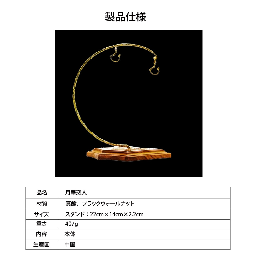 MOUNTAIN SOUL  真鍮フック ランタン 月華恋人 小物掛ける フック  手造り キャンプ アウトドア バーベキュー ソロキャンプ mountain soul ランタンパーツ ランタンオプション キャンプグッズ フック関連 オプションパーツ