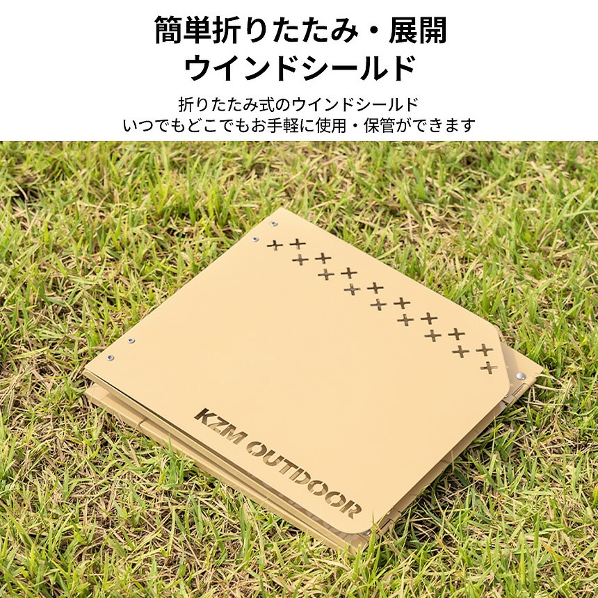 【予約】KZM正規代理店】KZM OUTDOOR カズミアウトドア アウトドア ビエントウインドシールド (S/ブラック) シールド コンロ風よけ スチール製 幅56×25cm 折りたたみ 風よけ キャリーバッグ 防風 焚火 料理 耐熱 キャンプ 角度調整 陣幕 軽量 釣り レジャー 間仕切り 防災グッズ k21t3k04