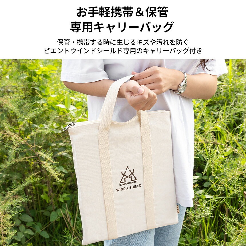 【予約】KZM正規代理店】KZM OUTDOOR カズミアウトドア アウトドア ビエントウインドシールド (S/ブラック) シールド コンロ風よけ スチール製 幅56×25cm 折りたたみ 風よけ キャリーバッグ 防風 焚火 料理 耐熱 キャンプ 角度調整 陣幕 軽量 釣り レジャー 間仕切り 防災グッズ k21t3k04