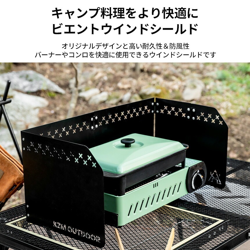 【予約】KZM正規代理店】KZM OUTDOOR カズミアウトドア アウトドア ビエントウインドシールド (S/ブラック) シールド コンロ風よけ スチール製 幅56×25cm 折りたたみ 風よけ キャリーバッグ 防風 焚火 料理 耐熱 キャンプ 角度調整 陣幕 軽量 釣り レジャー 間仕切り 防災グッズ k21t3k04